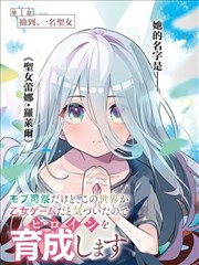 《狐妖小红娘》漫画封面